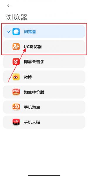 怎样设置默认浏览器 手机如何设置默认浏览器