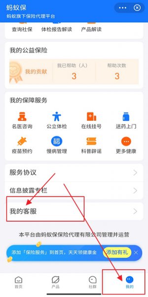 支付宝好医保怎么取消自动续费 支付宝上好医保怎么取消自动续费