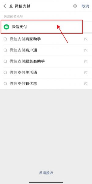 手机微信转账记录怎么恢复 安卓手机微信转账记录怎么恢复