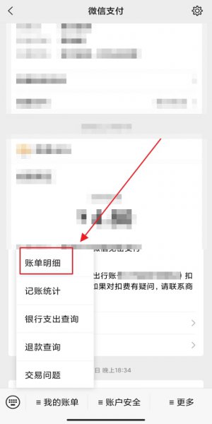手机微信转账记录怎么恢复 安卓手机微信转账记录怎么恢复