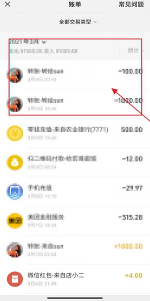 手机微信转账记录怎么恢复 安卓手机微信转账记录怎么恢复