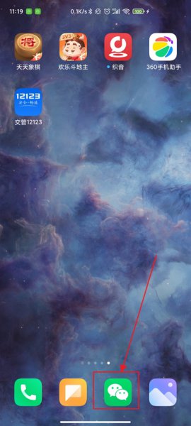 微信动态背景图怎么弄全屏 微信状态背景图怎么设置全屏