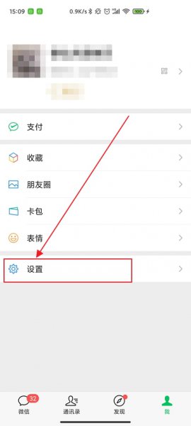 微信动态背景图怎么弄全屏 微信状态背景图怎么设置全屏