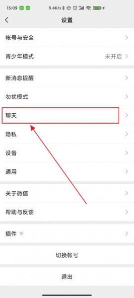 微信动态背景图怎么弄全屏 微信状态背景图怎么设置全屏