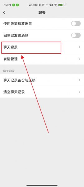 微信动态背景图怎么弄全屏 微信状态背景图怎么设置全屏