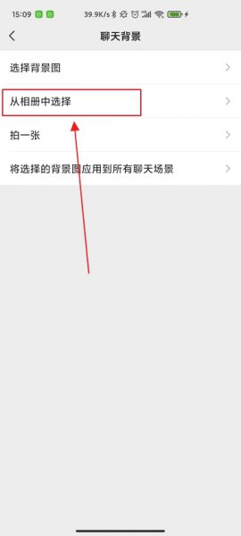 微信动态背景图怎么弄全屏 微信状态背景图怎么设置全屏