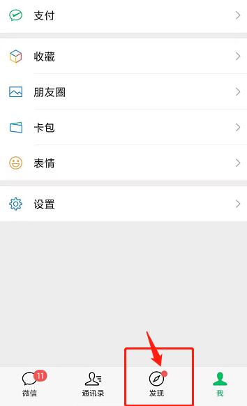 朋友圈详情页面怎么点出来 自己发的朋友圈详情页面怎么点出来