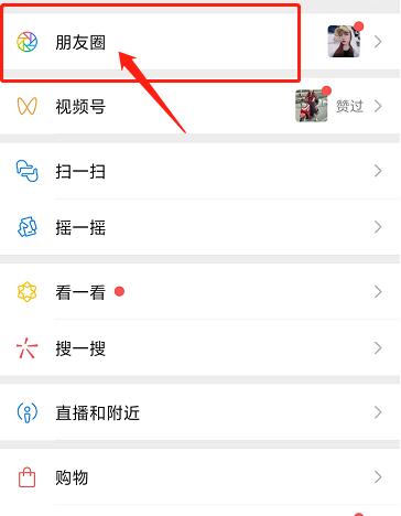 朋友圈详情页面怎么点出来 自己发的朋友圈详情页面怎么点出来