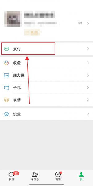 微信怎么进行实名认证? 微信怎样实名制认证怎么弄