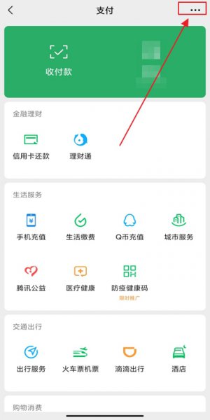 微信怎么进行实名认证? 微信怎样实名制认证怎么弄
