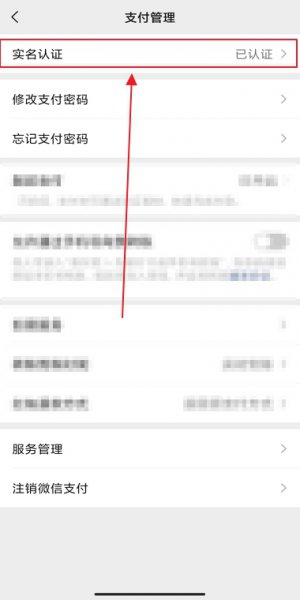 微信怎么进行实名认证? 微信怎样实名制认证怎么弄