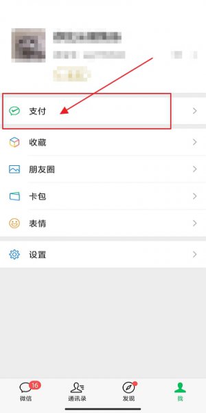 微医保怎么取消自动扣款 怎么关闭好医保自动扣费