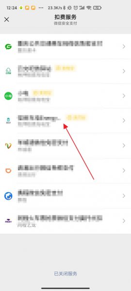 微医保怎么取消自动扣款 怎么关闭好医保自动扣费