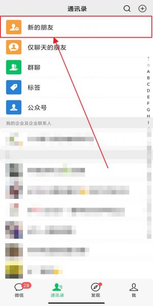 微信好友删了怎么恢复回来 微信删掉了好友怎么恢复回来