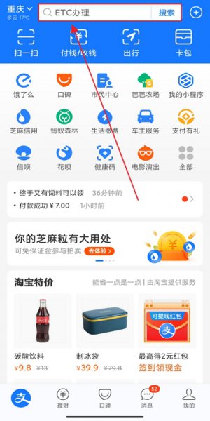 etc怎样在手机上缴费 etc怎么在手机上缴费
