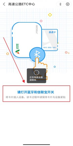 etc怎样在手机上缴费 etc怎么在手机上缴费