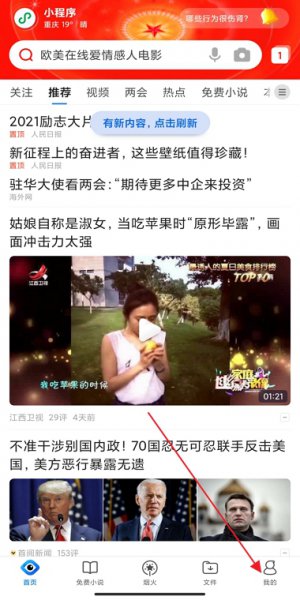 手机网页书签删了怎么恢复 手机QQ浏览器书签怎么恢复