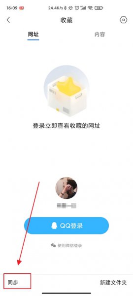 手机网页书签删了怎么恢复 手机QQ浏览器书签怎么恢复