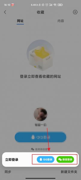 手机网页书签删了怎么恢复 手机QQ浏览器书签怎么恢复