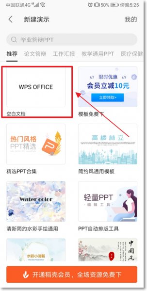 手机制作ppt用什么软件 什么软件可以手机制作ppt