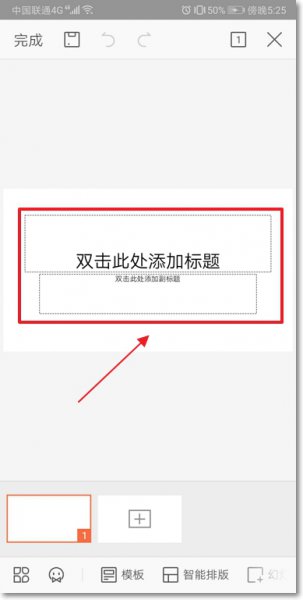 手机制作ppt用什么软件 什么软件可以手机制作ppt