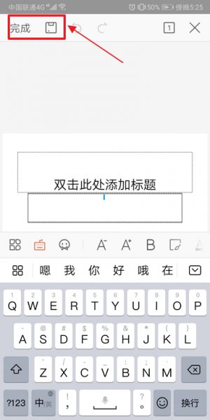 手机制作ppt用什么软件 什么软件可以手机制作ppt