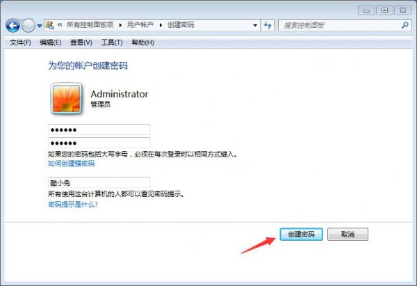 电脑怎么设置开机密码 电脑怎么设置开机密码win10