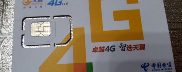 电信卡iccid接入号是什么