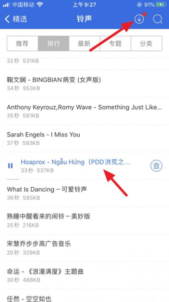 iphone用什么软件换铃声 苹果手机可以换铃声的软件是什么