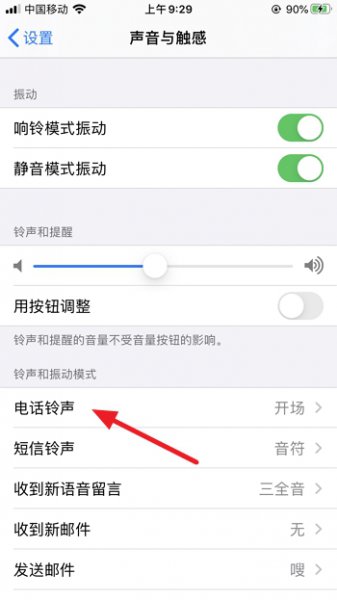 iphone用什么软件换铃声 苹果手机可以换铃声的软件是什么