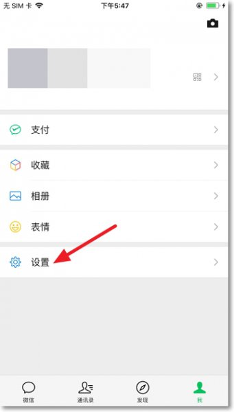 怎么关闭朋友圈 怎么关闭朋友圈封面