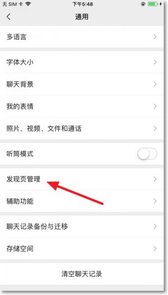 怎么关闭朋友圈 怎么关闭朋友圈封面