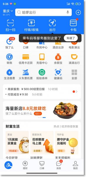 支付宝免密支付怎么取消 拼多多免密支付怎么取消