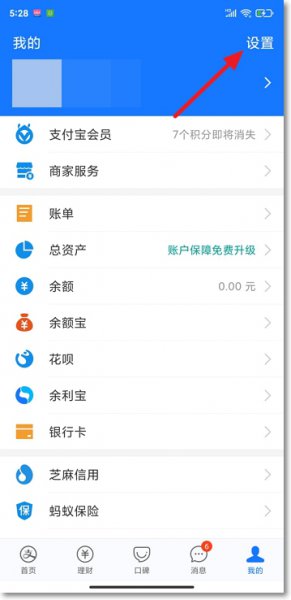 支付宝免密支付怎么取消 拼多多免密支付怎么取消