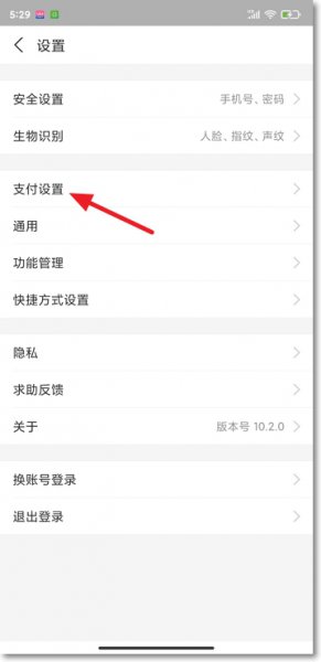 支付宝免密支付怎么取消 拼多多免密支付怎么取消