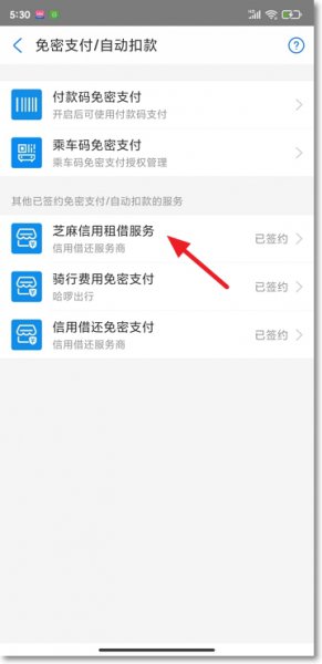 支付宝免密支付怎么取消 拼多多免密支付怎么取消