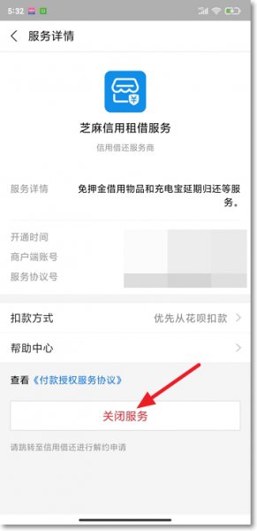 支付宝免密支付怎么取消 拼多多免密支付怎么取消