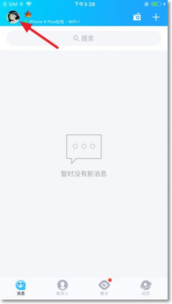 怎么改qq密码 qq怎么改qq密码