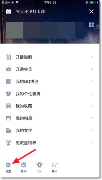怎么改qq密码 qq怎么改qq密码