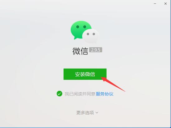 电脑怎么上微信 苹果电脑怎么上微信