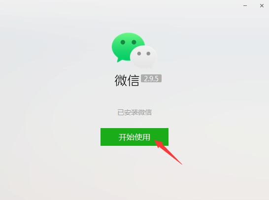 电脑怎么上微信 苹果电脑怎么上微信