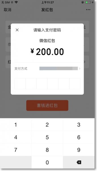 微信怎么发红包 微信怎么发红包直接到账