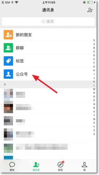 微信运动怎么开启 微信运动怎么开启权限设置