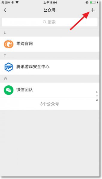 微信运动怎么开启 微信运动怎么开启权限设置