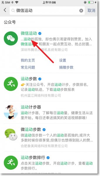 微信运动怎么开启 微信运动怎么开启权限设置