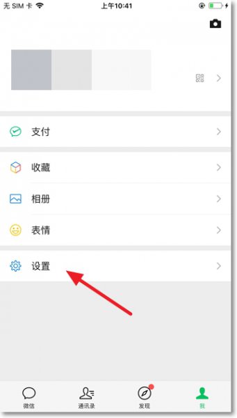 微信的字体大小怎么调 微信怎么调字体大小?