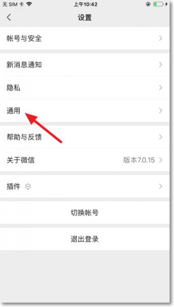 微信的字体大小怎么调 微信怎么调字体大小?