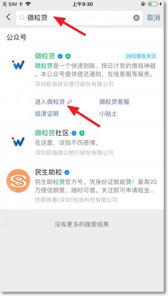 微信微粒贷怎么开通 微信微粒贷怎么开通 微信钱包微粒贷在哪里