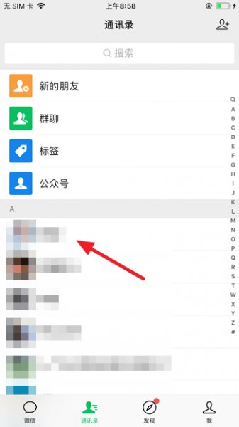 微信怎么删除好友 微信怎么删除好友申请