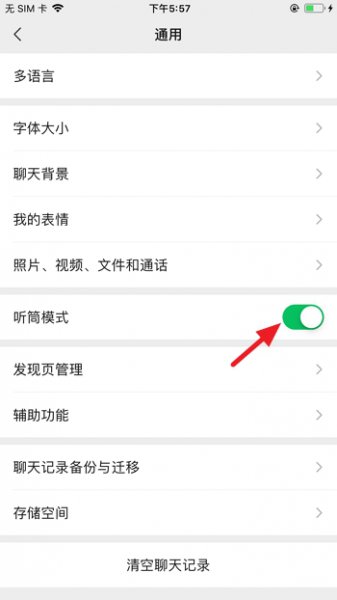 微信语音听筒模式怎么变扬声器 微信语音听筒模式怎么变扬声器oppo